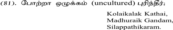 ???? ?' ?????????? ????????? ????? ????? ??????, ??????????? ??????????. ???? ??? ?á½?"?? ?????????? ???????, ???? ???? ??? ???????:And here his destined fate smote Idmon, son of Abas, skilled in soothsaying; but not at all did his soothsaying save him, for necessity drew him on to death. 1. 815 -7, Argonautica "??????' ????????? ????? ?????, ???' ???????? á¼?"??' ????:"Verily we are undone by a terrible doom; there is no escape from ruin; 4the power of fate. The incident mentioned in the epic related with Cyzicus is more important in the philosophy of fate.