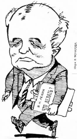 Fig. 4 : The President of the USSR M.S. Gorbachev surrounded by some odious people: Hitler, Goebbels, Judas is being awarded the Fascist Order for breaking the Berlin Wall (the newspaper "SovetskayaRossiya", 1998)