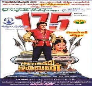 Consider the following song from the movie Mugaraasi; written by Kannadasan-Sung by T